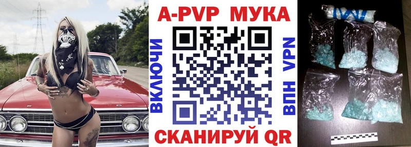 Купить закладки  Белореченск  A-PVP СК 